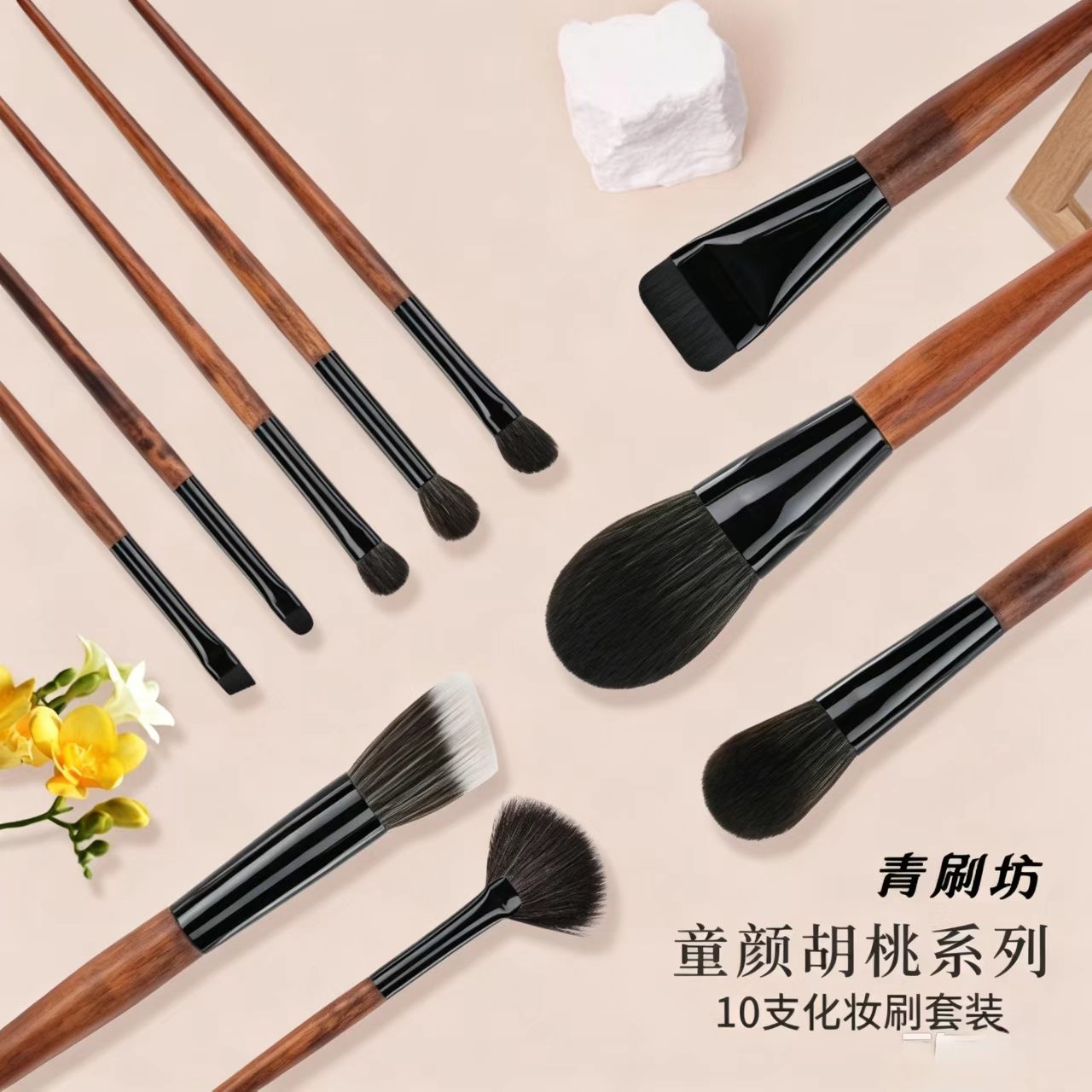 童颜胡桃系列
